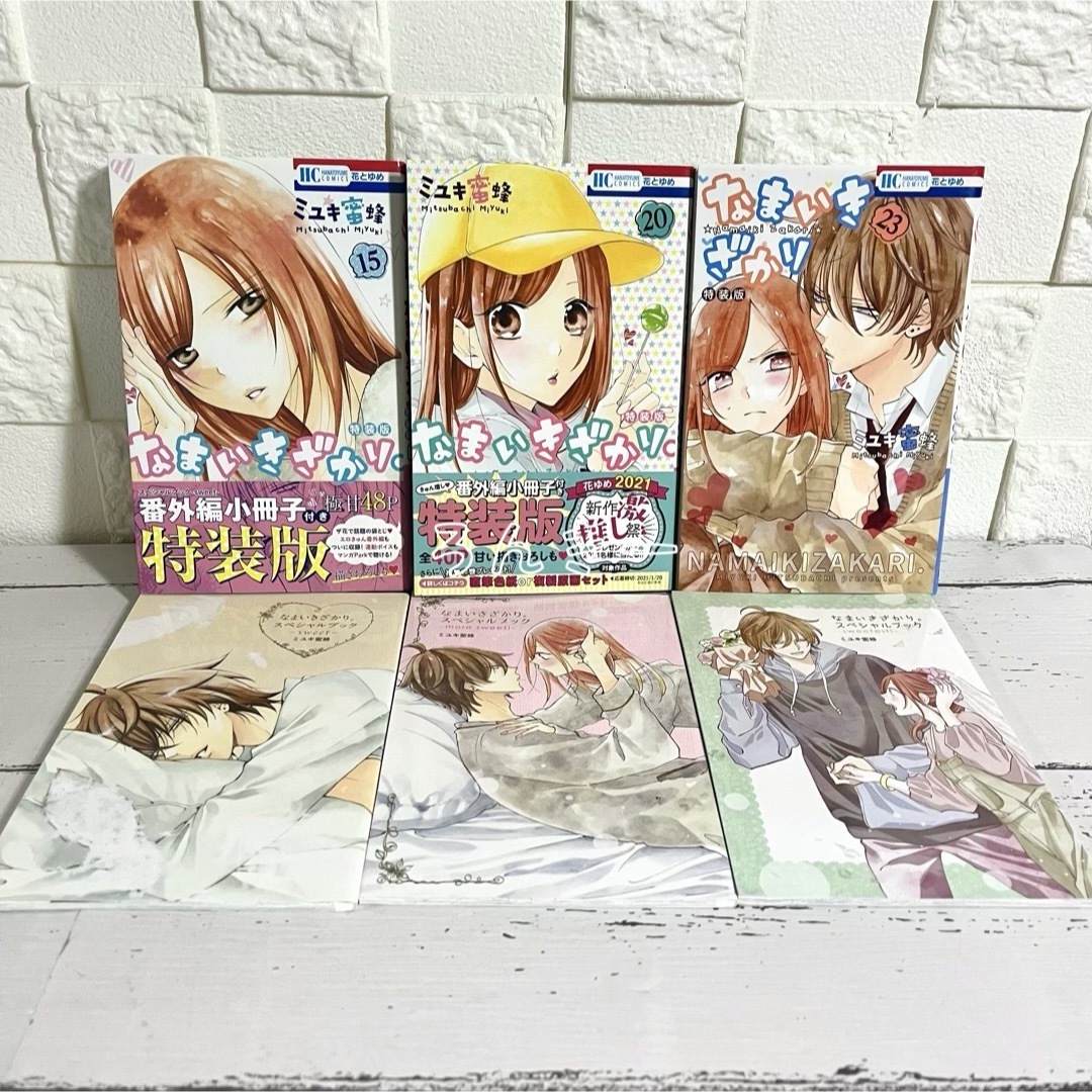 白泉社 - 【匿名&送料無料】なまいきざかり。 15巻20巻23巻 特 白泉社 - 【匿名&送料無料】なまいきざかり。 15巻20巻23巻 特