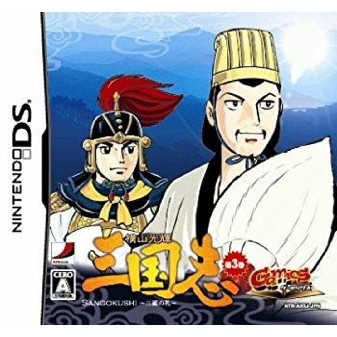 GamicsシリーズVol.1 横山光輝三国志 第三巻「三顧の礼」 bme6fzu エンタメ/ホビーのエンタメ その他(その他)の商品写真
