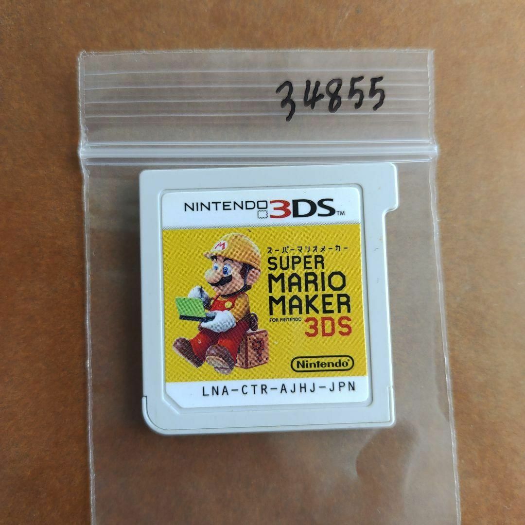 ニンテンドー3DS - 3DS スーパーマリオメーカー for ニンテンドー3DS - 3DS スーパーマリオメーカー for