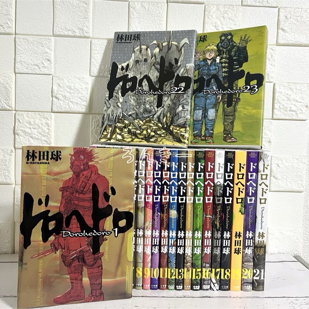 小学館 - 【匿名配送】ドロヘドロ 林田球 1〜23巻 全巻セット 小学館 - 【匿名配送】ドロヘドロ 林田球 1〜23巻 全巻セット