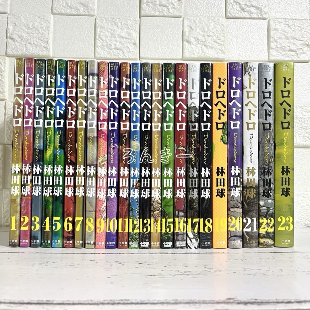 小学館 - 【匿名配送】ドロヘドロ 林田球 1〜23巻 全巻セット 小学館 - 【匿名配送】ドロヘドロ 林田球 1〜23巻 全巻セット