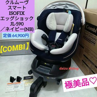 combi - ichica様専用 インナークッション コンビ マルゴット BE combi - ichica様専用 インナークッション コンビ マルゴット BE