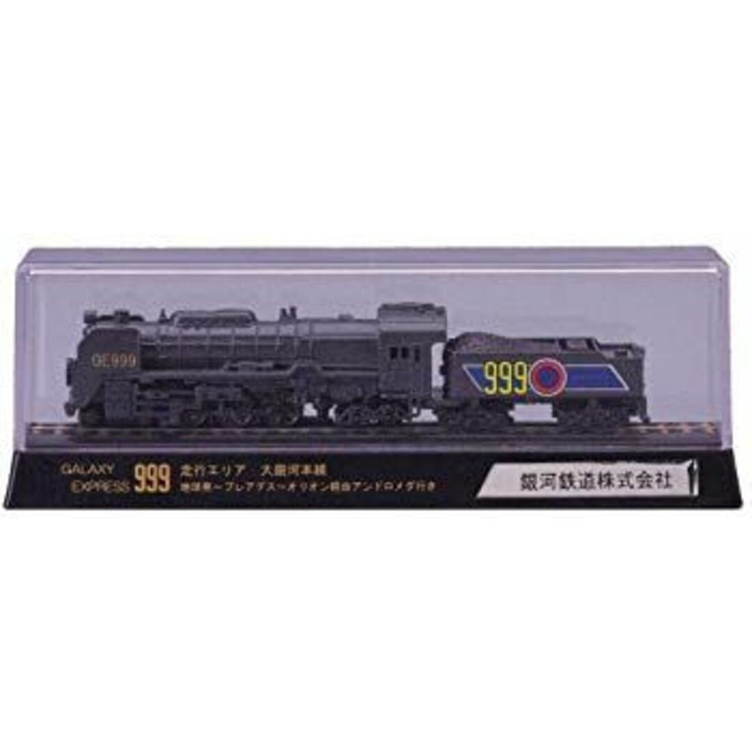 Nゲージダイキャストスケールモデル 限定 銀河鉄道999 bme6fzuの Nゲージダイキャストスケールモデル 限定 銀河鉄道999 bme6fzuの