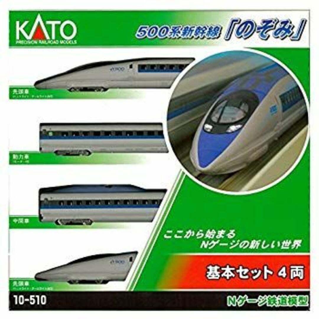 KATO Nゲージ 500系 新幹線 のぞみ 基本 4両セット 10-510 鉄道 KATO Nゲージ 500系 新幹線 のぞみ 基本 4両セット 10-510 鉄道
