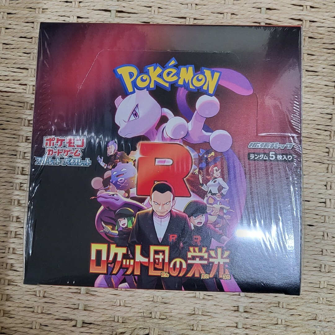 シュリンク付き!ポケモンカードゲーム ロケット団の栄光 1BOX シュリンク付き!ポケモンカードゲーム ロケット団の栄光 1BOX