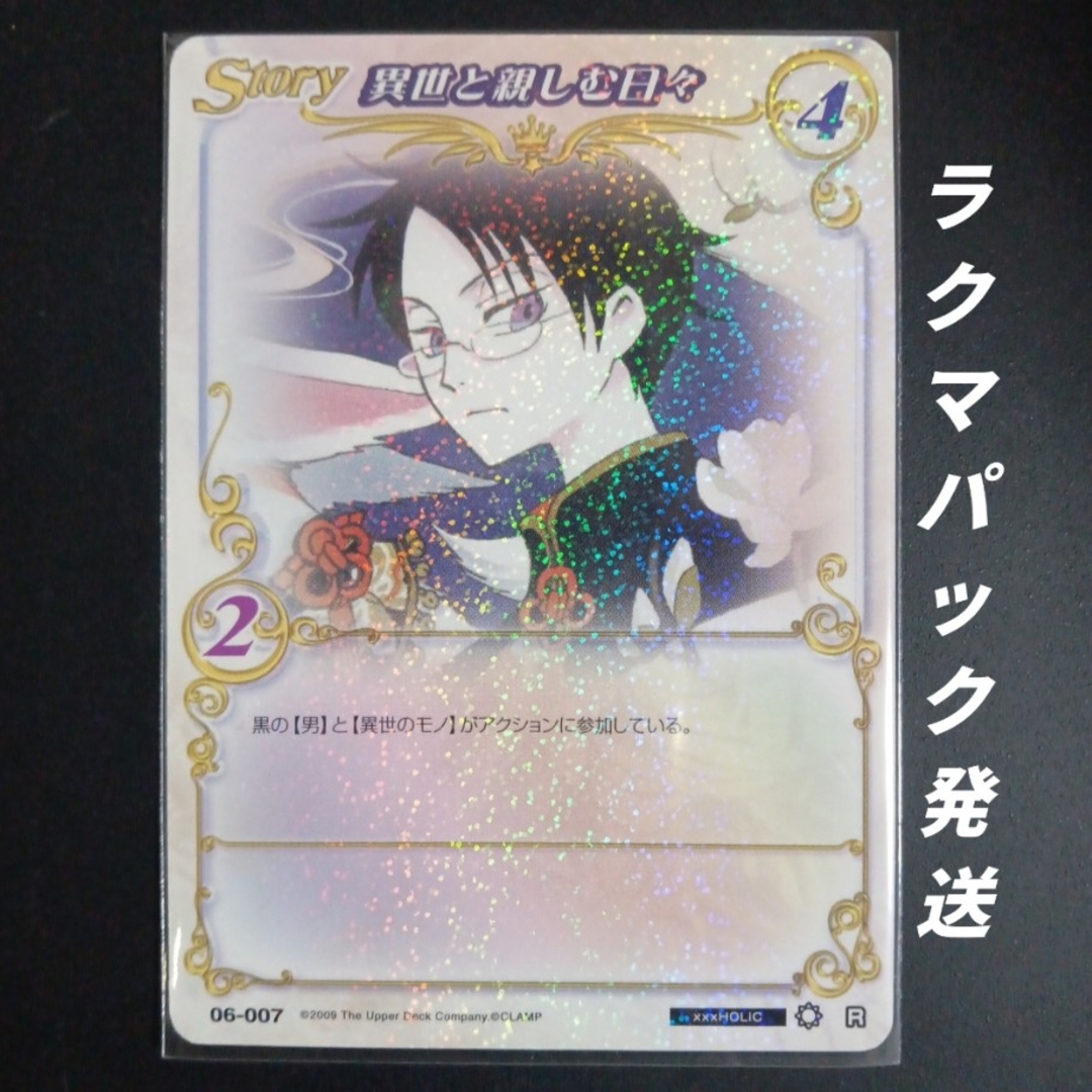 CRAMP - CLAMP IN CARDLAND 06-007 異世と親しむ日々の通販 by CRAMP - CLAMP IN CARDLAND 06-007 異世と親しむ日々の通販 by