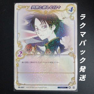 CRAMP - CLAMP IN CARDLAND 06-007 異世と親しむ日々の通販 by CRAMP - CLAMP IN CARDLAND 06-007 異世と親しむ日々の通販 by