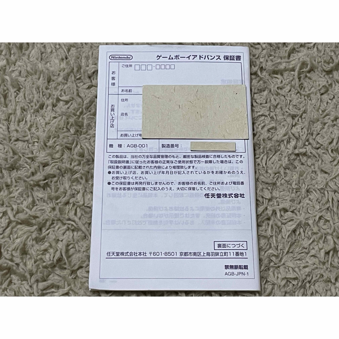 任天堂 - Nintendo ゲームボーイアドバンス オレンジ AGB-001の 任天堂 - Nintendo ゲームボーイアドバンス オレンジ AGB-001の