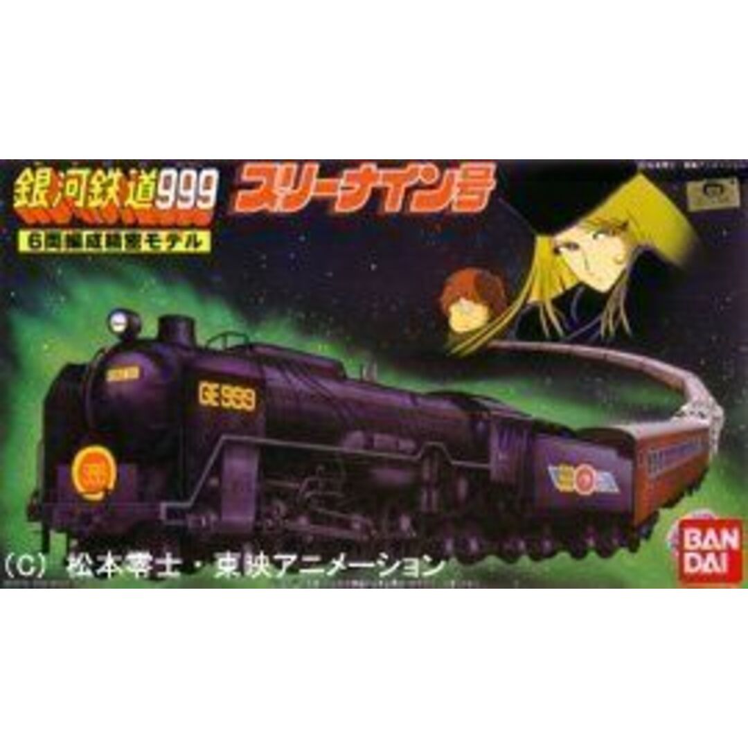 銀河鉄道999 銀河鉄道999 6両編成 bme6fzu エンタメ/ホビーのおもちゃ/ぬいぐるみ(模型/プラモデル)の商品写真
