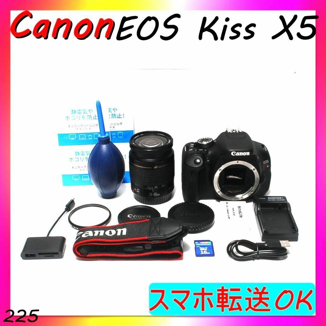 届いたらすぐ使える♡ショット数1800枚 Canon Kiss X5 自撮りOK