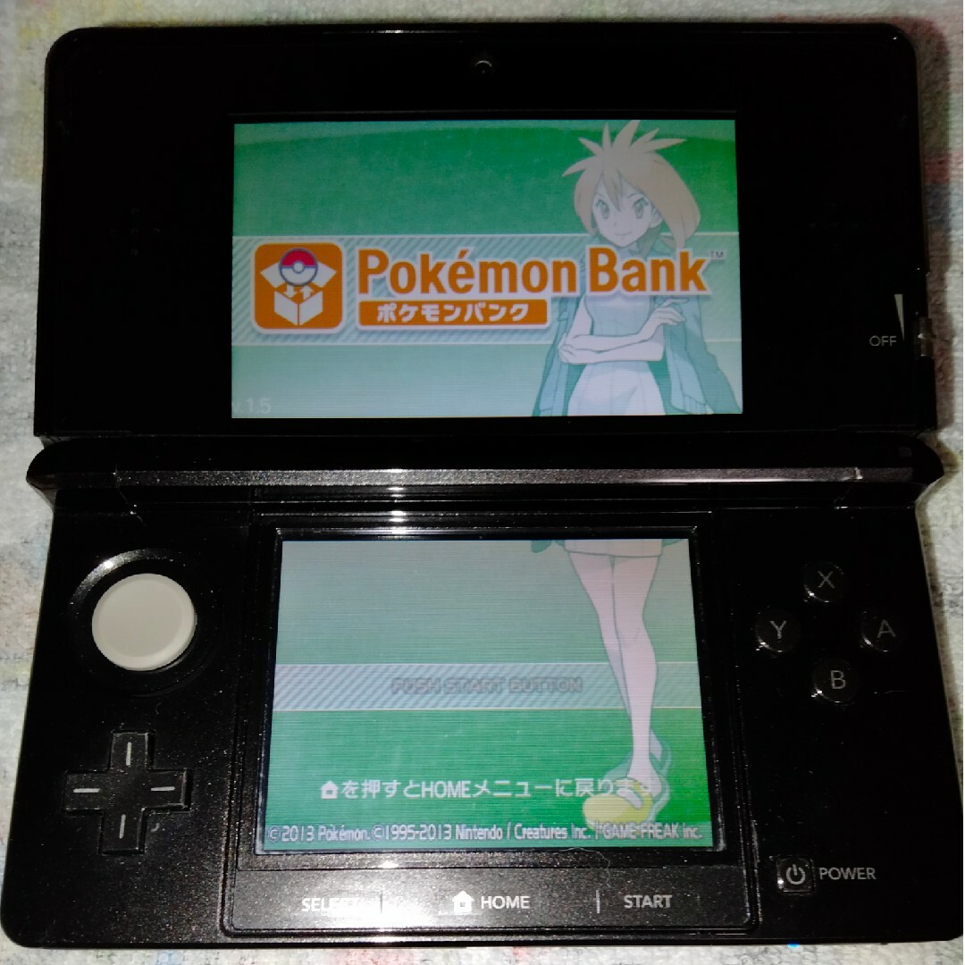 ニンテンドー3DS ブラック ポケモンバンク ポケムーバーの通販 ニンテンドー3DS ブラック ポケモンバンク ポケムーバーの通販