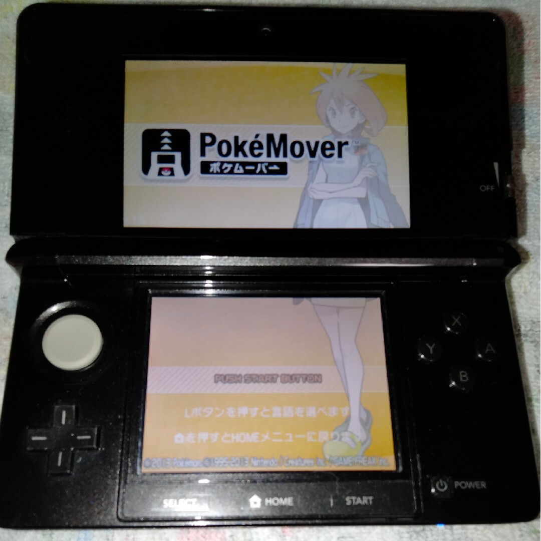 ニンテンドー3DS ブラック ポケモンバンク ポケムーバーの通販 ニンテンドー3DS ブラック ポケモンバンク ポケムーバーの通販