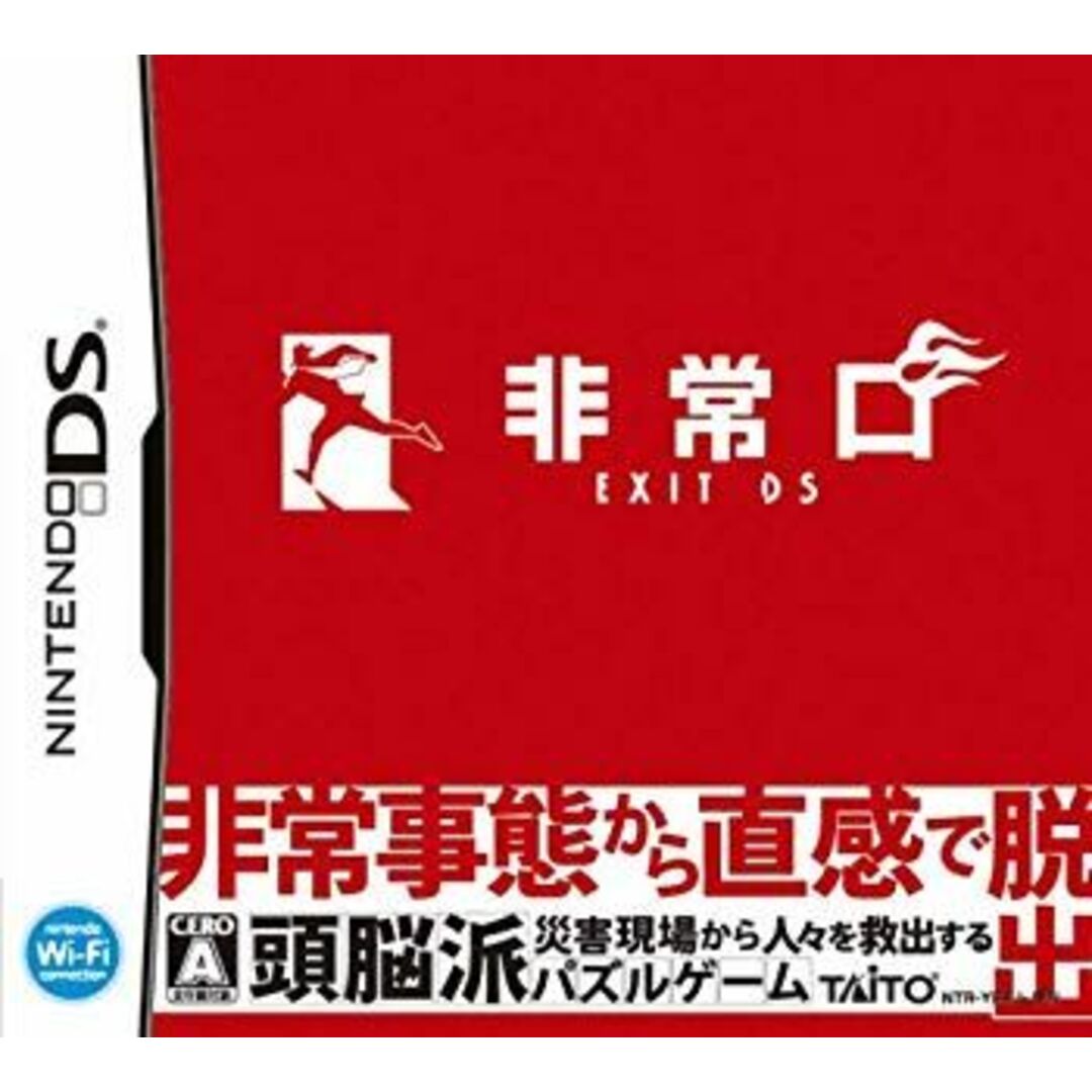 非常口 -EXIT DS- 6g7v4d0 スマホ/家電/カメラのPC/タブレット(PC周辺機器)の商品写真