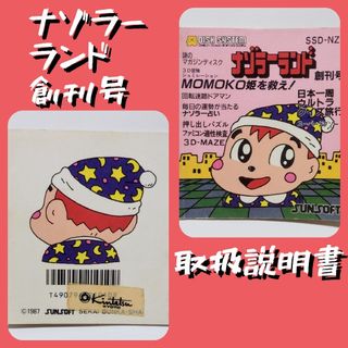 ファミリーコンピュータ - ファミコンソフト ゼルダの伝説 1 箱 ファミリーコンピュータ - ファミコンソフト ゼルダの伝説 1 箱