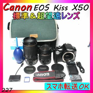 極美品♡標準&超望遠レンズ♡ Canon キャノン EOS Kiss X50の 極美品♡標準&超望遠レンズ♡ Canon キャノン EOS Kiss X50の
