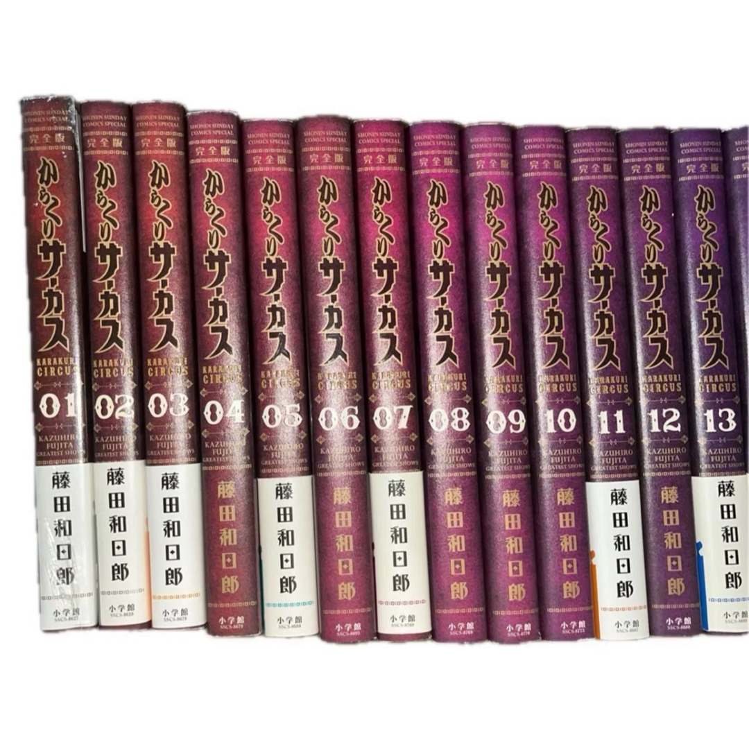 からくりサーカス 完全版 初版 1~26巻 全巻セット 藤田和日郎 からくりサーカス 完全版 初版 1~26巻 全巻セット 藤田和日郎