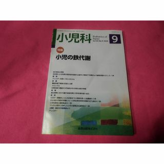 中古】 病気が治る人の予祝思考! 前祝いの健康術/マキノ出版 中古】 病気が治る人の予祝思考! 前祝いの健康術/マキノ出版