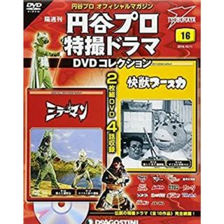 円谷プロ特撮ドラマDVD 16号 (ミラーマン 第3話・第4話/快獣ブースカ 第31話・第32話) [分冊百科] (DVD付) (円谷プロ特撮ドラマDVDコレクション)(その他)