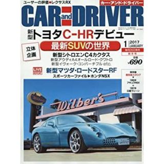 CAR and DRIVER(カー・アンド・ドライバー) 2017年 01 月号 [雑誌](その他)
