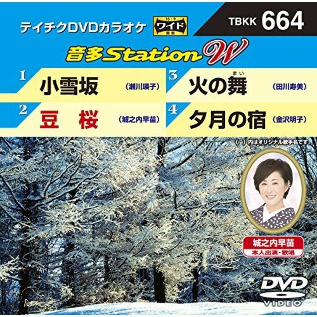 テイチクDVDカラオケ 音多Station W lok26k6