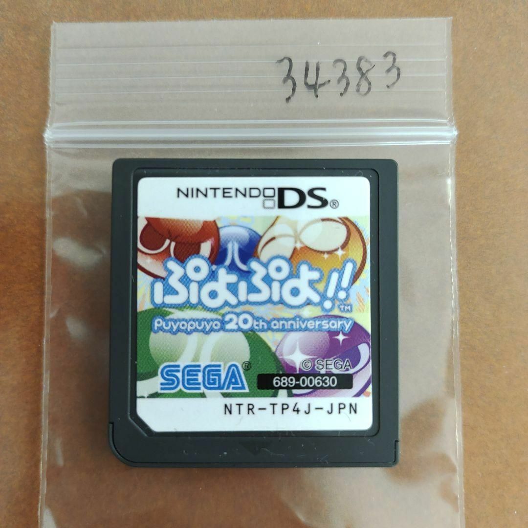 ニンテンドー3DS - ぷよぷよ!!20th anniversaryの通販 by だんご ニンテンドー3DS - ぷよぷよ!!20th anniversaryの通販 by だんご