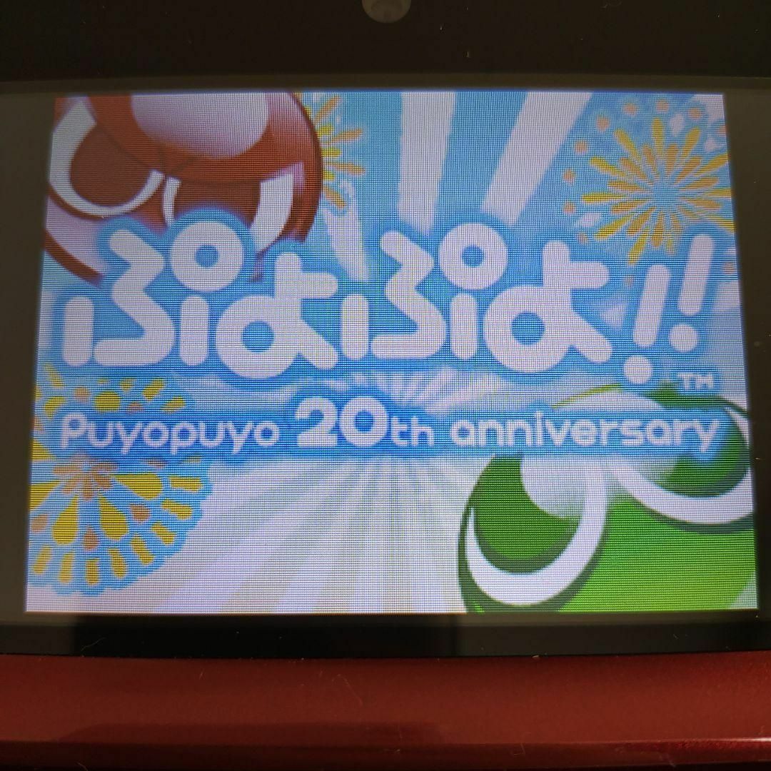 ニンテンドー3DS - ぷよぷよ!!20th anniversaryの通販 by だんご ニンテンドー3DS - ぷよぷよ!!20th anniversaryの通販 by だんご