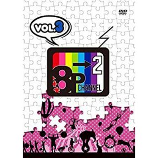 「8P channel 2」 Vol.3 [DVD](その他)