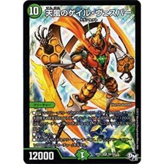 デュエルマスターズ新3弾/DMRP-03/S9/SR/天風のゲイル・ヴェスパー(その他)