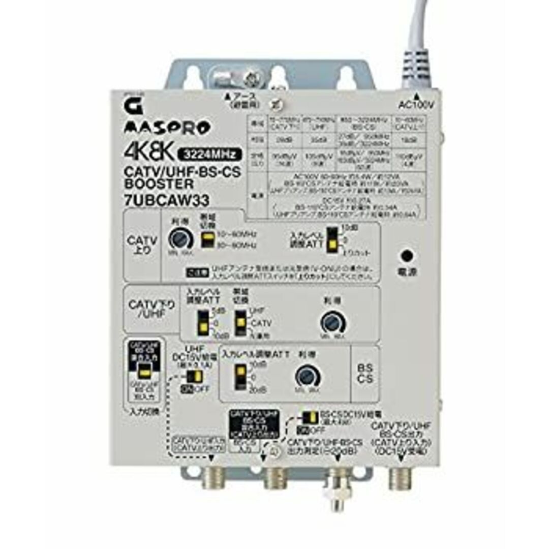 マスプロ 4K・8K放送(3224MHz)対応 CATV/UHF・BS・CSブースター マスプロ 4K・8K放送(3224MHz)対応 CATV/UHF・BS・CSブースター