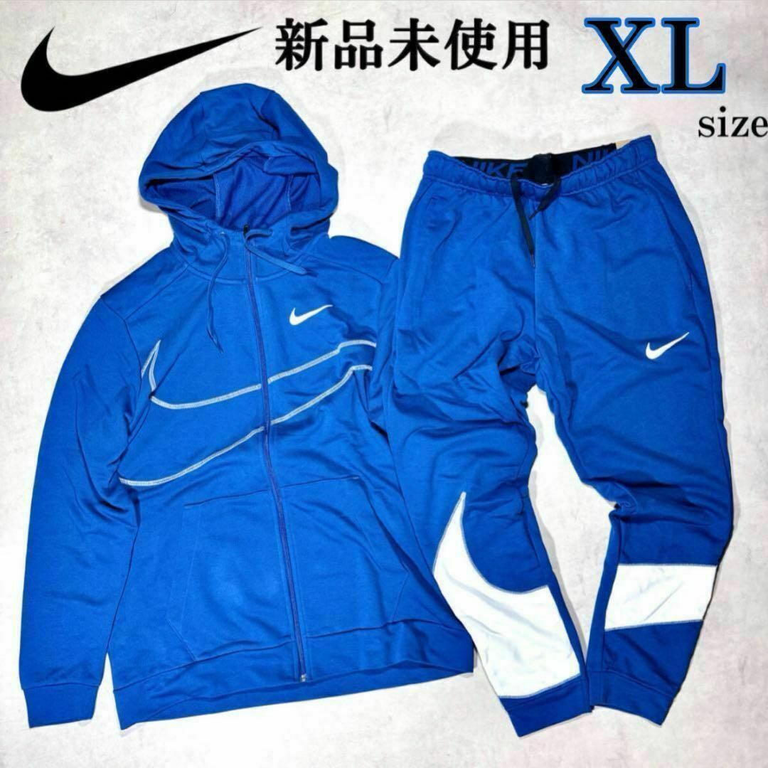 NIKE - 新品 XLサイズ ナイキ 上下セットアップ パーカー NIKE - 新品 XLサイズ ナイキ 上下セットアップ パーカー