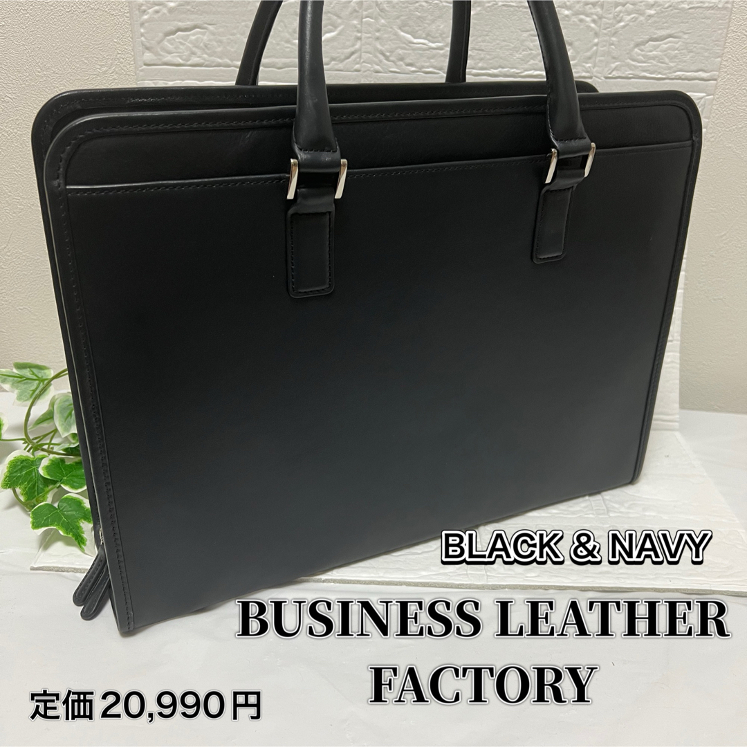 新品✨半額以下✨ビジネスレザーファクトリー ビジネスバッグ 新品✨半額以下✨ビジネスレザーファクトリー ビジネスバッグ