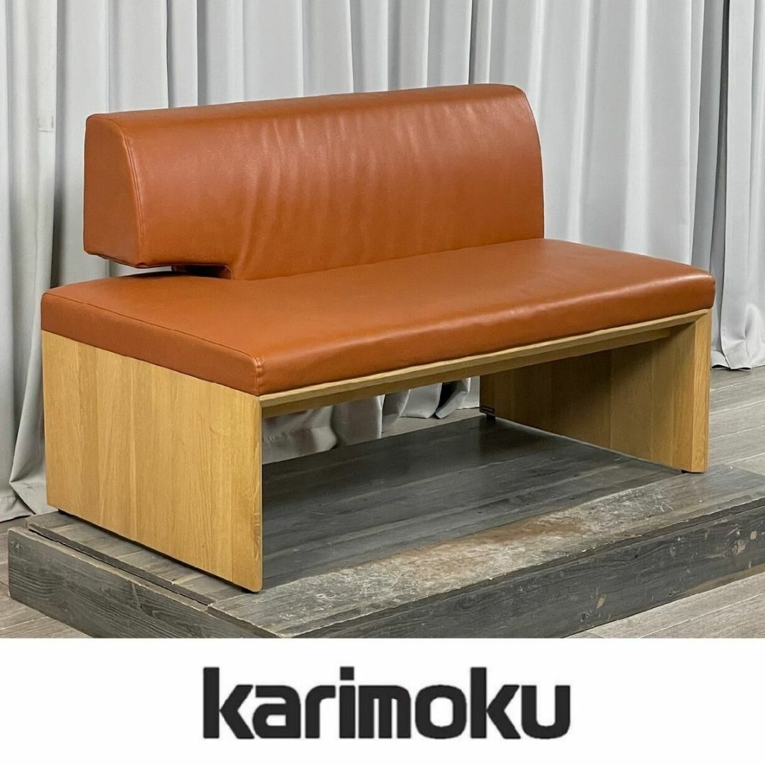 カリモク家具 - GK89 展示品 カリモク オーク材 CU57 ベンチ カリモク家具 - GK89 展示品 カリモク オーク材 CU57 ベンチ
