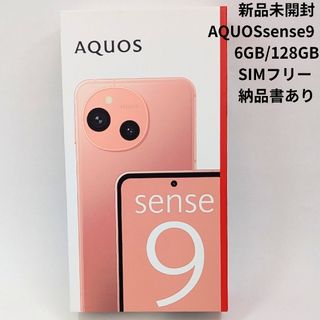AQUOS - AQUOS sense7 SIMフリー au SHG10 ブラック 動作良好の AQUOS - AQUOS sense7 SIMフリー au SHG10 ブラック 動作良好の