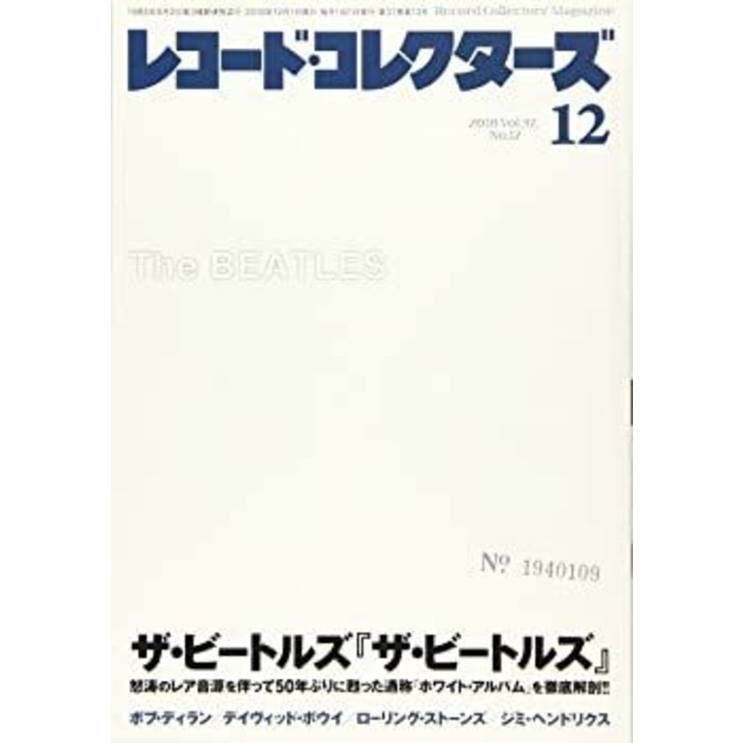 レコード・コレクターズ 2018年 12月号 エンタメ/ホビーのエンタメ その他(その他)の商品写真