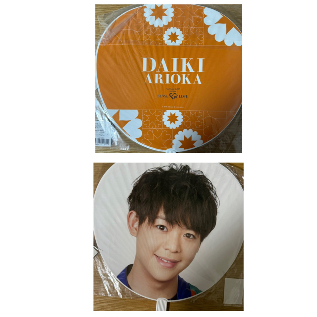 Hey! Say! JUMP - 有岡 大貴 うちわ 4枚 まとめての通販 by Hey! Say! JUMP - 有岡 大貴 うちわ 4枚 まとめての通販 by