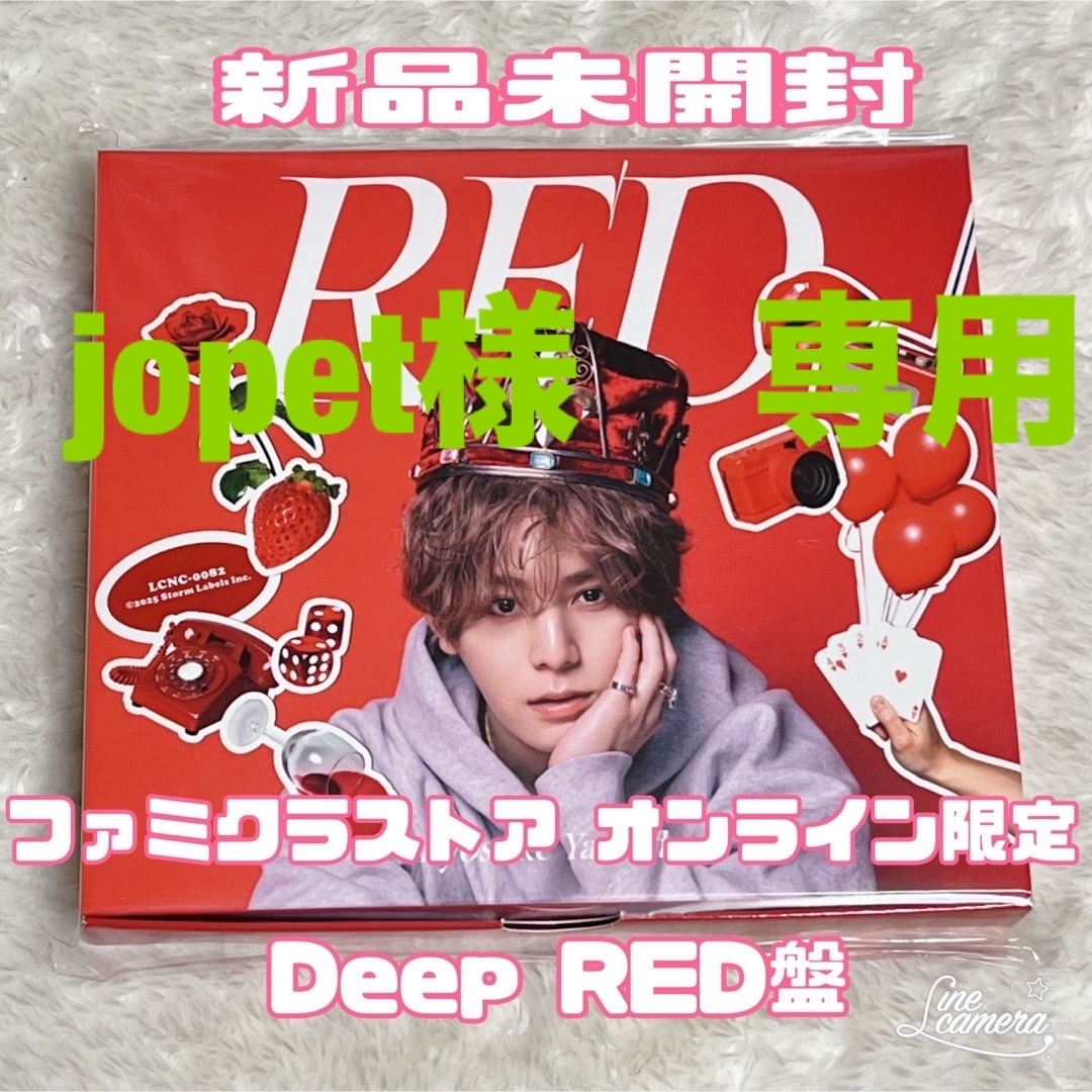 特典抜けなし 山田涼介 ファミクラストア 限定 Deep RED盤 新品 特典抜けなし 山田涼介 ファミクラストア 限定 Deep RED盤 新品