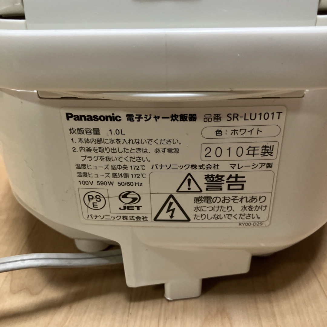 Panasonic ジャー炊飯器 SR-LU101T 10年製 五合炊き 保証付の Panasonic ジャー炊飯器 SR-LU101T 10年製 五合炊き 保証付の