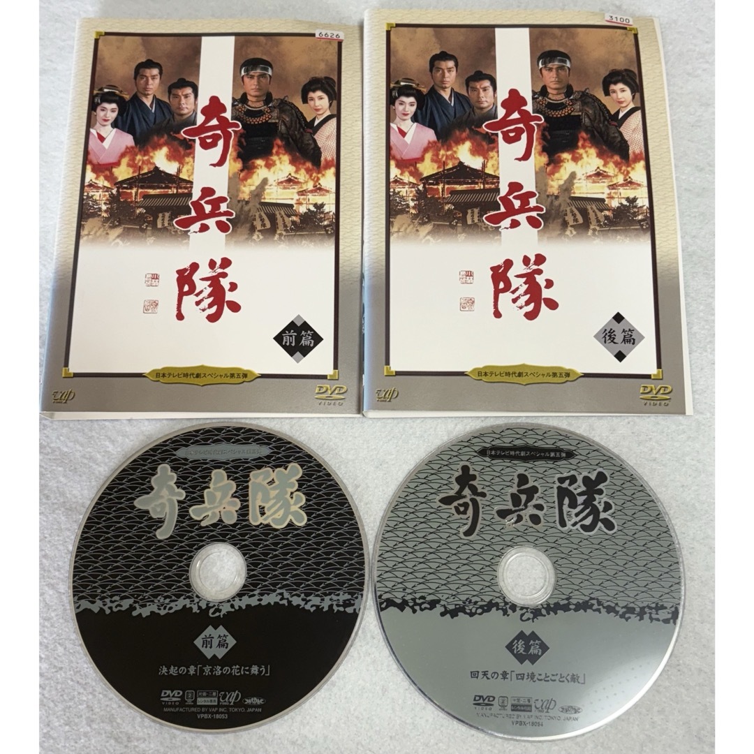 奇兵隊 前篇 後篇 DVD 全2巻 全巻セットの通販 by シンディスー 奇兵隊 前篇 後篇 DVD 全2巻 全巻セットの通販 by シンディスー