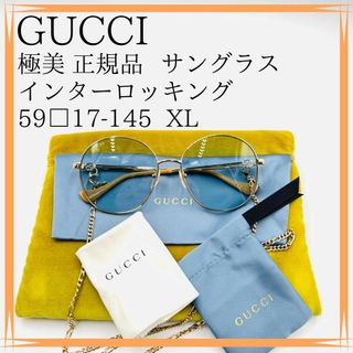 GUCCI - 極美✨ グッチ サングラス 正規品 チェーン インター GUCCI - 極美✨ グッチ サングラス 正規品 チェーン インター