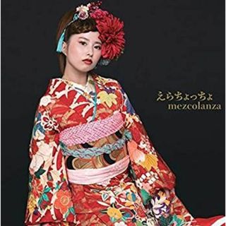 えらちょっちょ [CD](その他)