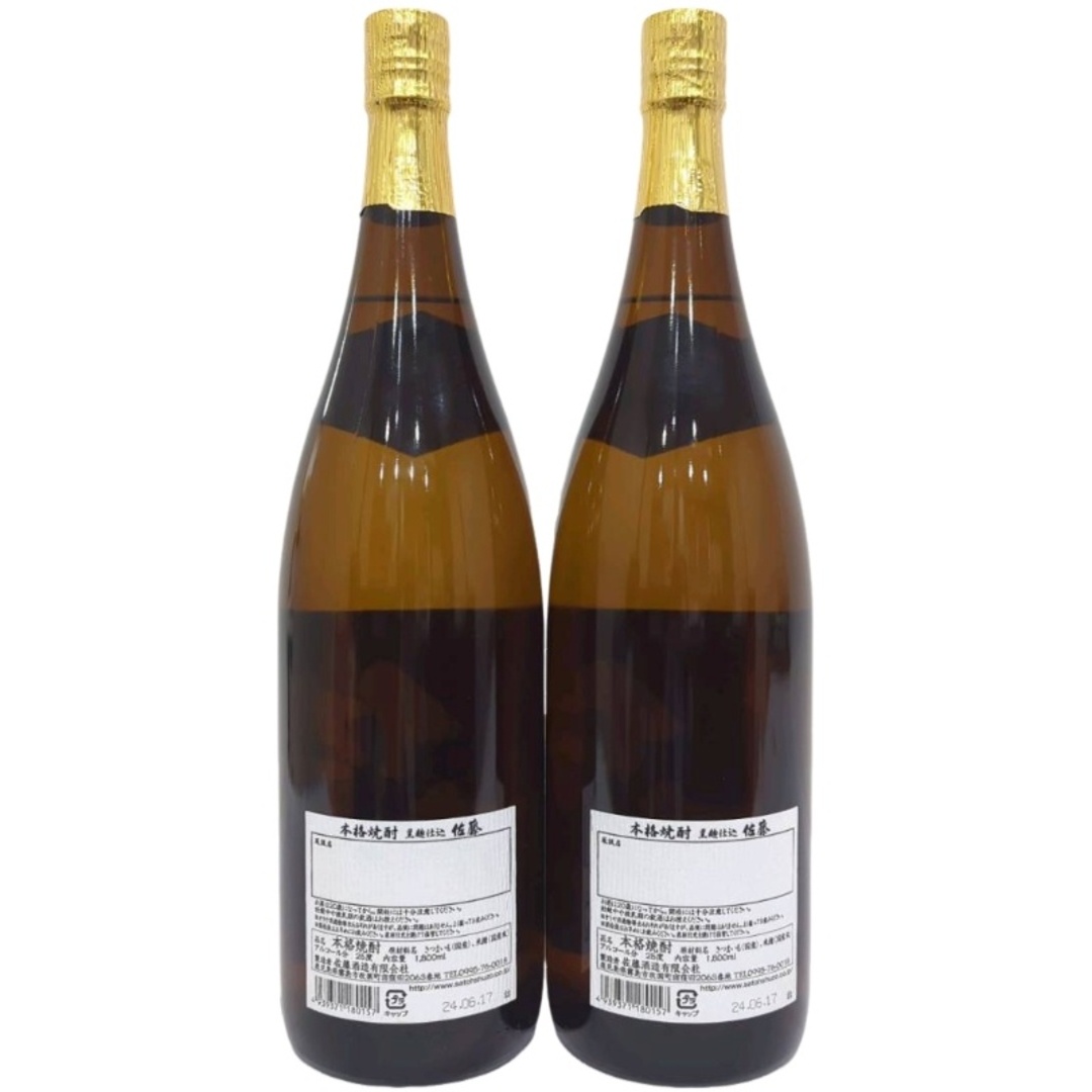 佐藤酒造 - 焼酎 佐藤黒 1800ml 25度 2本セット 佐藤酒造 佐藤酒造 - 焼酎 佐藤黒 1800ml 25度 2本セット 佐藤酒造