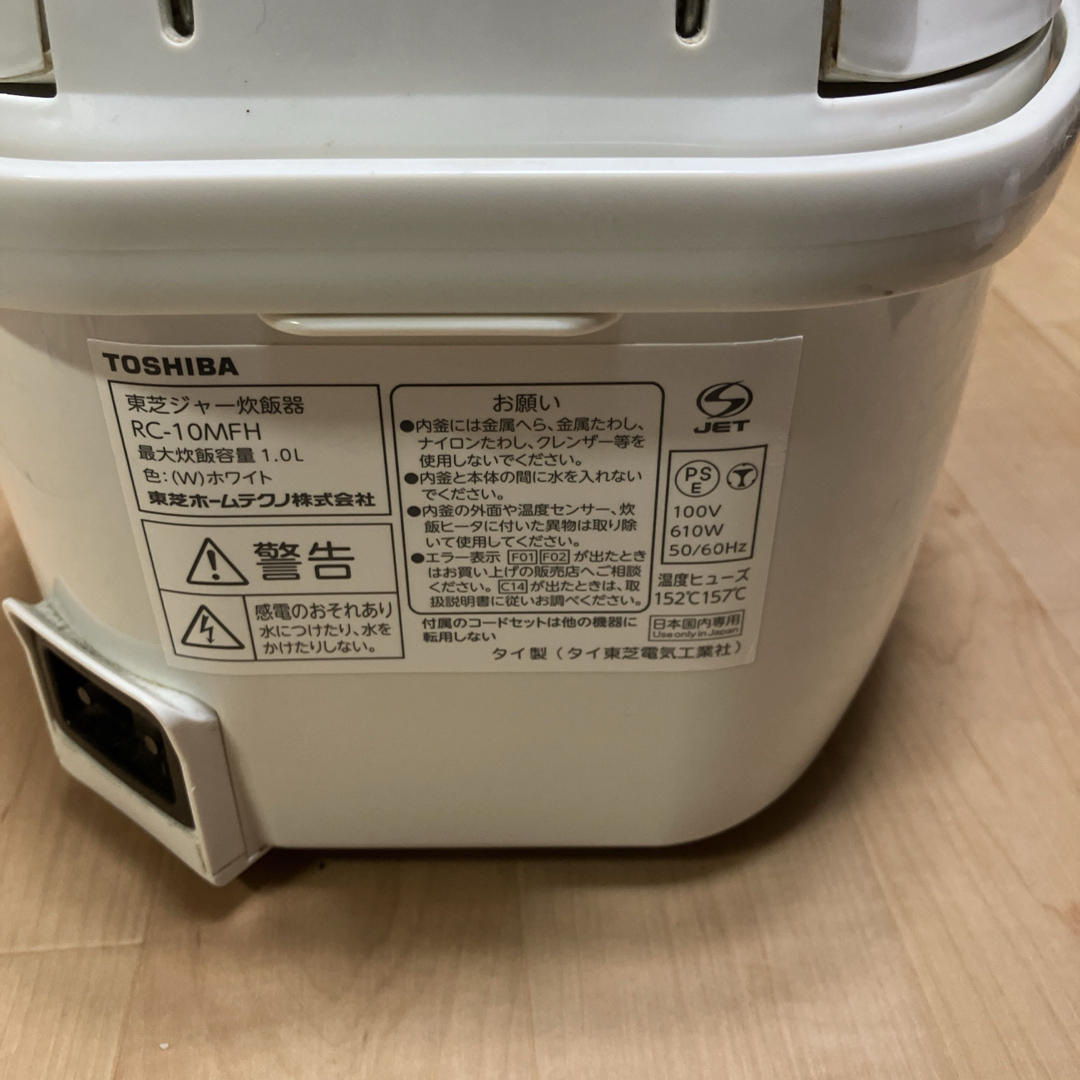 TOSHIBA 東芝 ジャー炊飯器 RC-10MFH 5.5合炊き 保証付きの通販 TOSHIBA 東芝 ジャー炊飯器 RC-10MFH 5.5合炊き 保証付きの通販