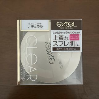 エクセル(excel)のサナ エクセル クリア ルーセントパウダー NB CP1 ナチュラル(フェイスパウダー)