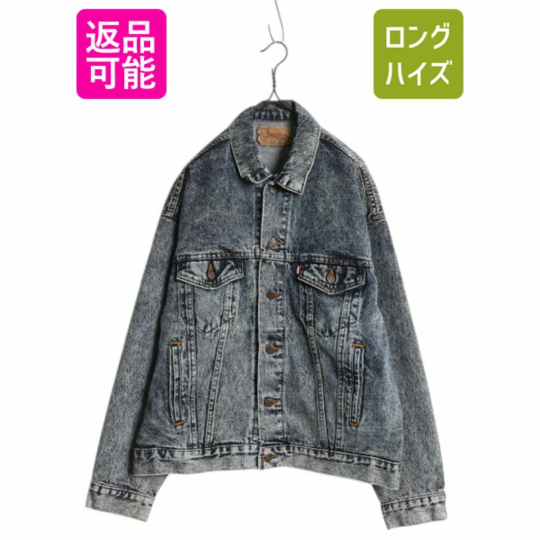 Levi's - 80s USA製 リーバイス 70507 0227 ケミカルウォッシュ Levi's - 80s USA製 リーバイス 70507 0227 ケミカルウォッシュ