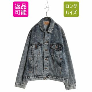 Levi's - 80s USA製 リーバイス 70507 0227 ケミカルウォッシュ Levi's - 80s USA製 リーバイス 70507 0227 ケミカルウォッシュ