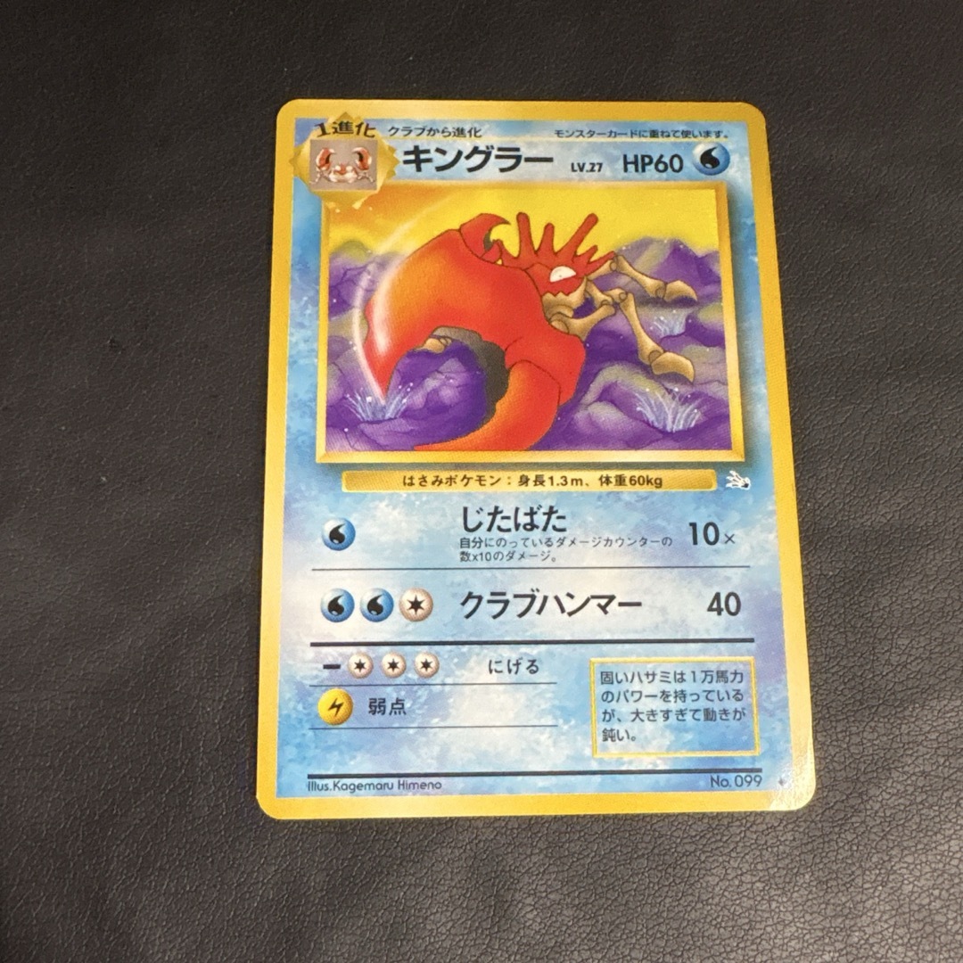 ポケモン - ポケモンカード 旧裏 拡張パック 化石の秘密 ポケモン - ポケモンカード 旧裏 拡張パック 化石の秘密