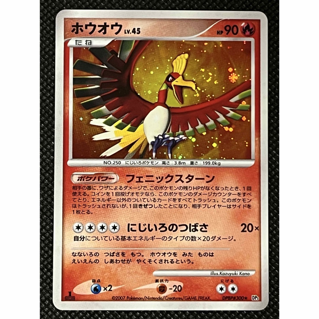 ポケモン - ポケモンカード キラ「ホウオウ」の通販 by 玲皇's ポケモン - ポケモンカード キラ「ホウオウ」の通販 by 玲皇's