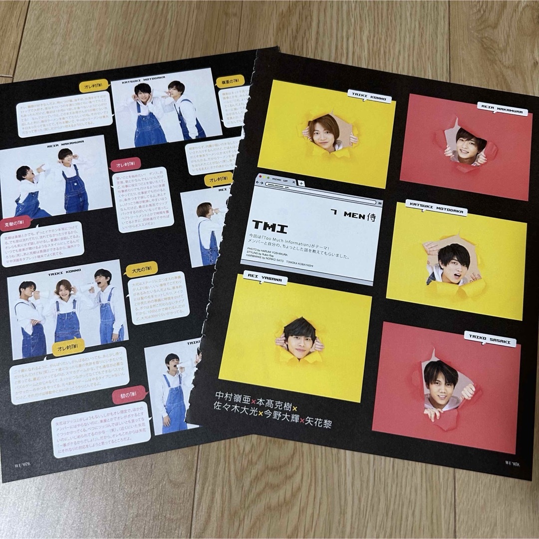 ジャニーズJr. - 7MEN侍 POTATO WINK UP DUET 切り抜き 20年11月 ジャニーズJr. - 7MEN侍 POTATO WINK UP DUET 切り抜き 20年11月