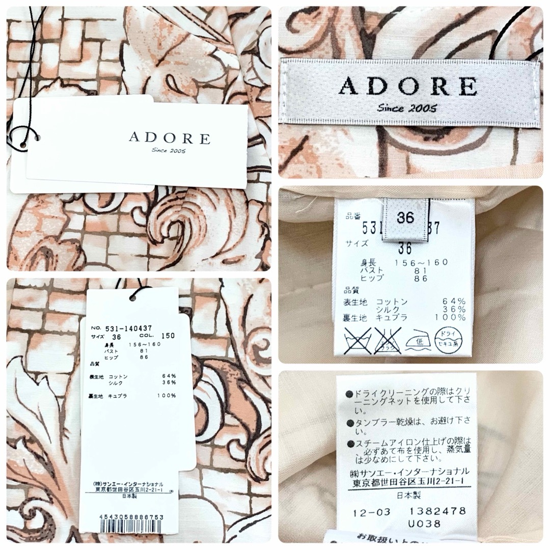 ADORE - アドーア ADORE 総柄ワンピース 36 新品タグ付き シルク ADORE - アドーア ADORE 総柄ワンピース 36 新品タグ付き シルク
