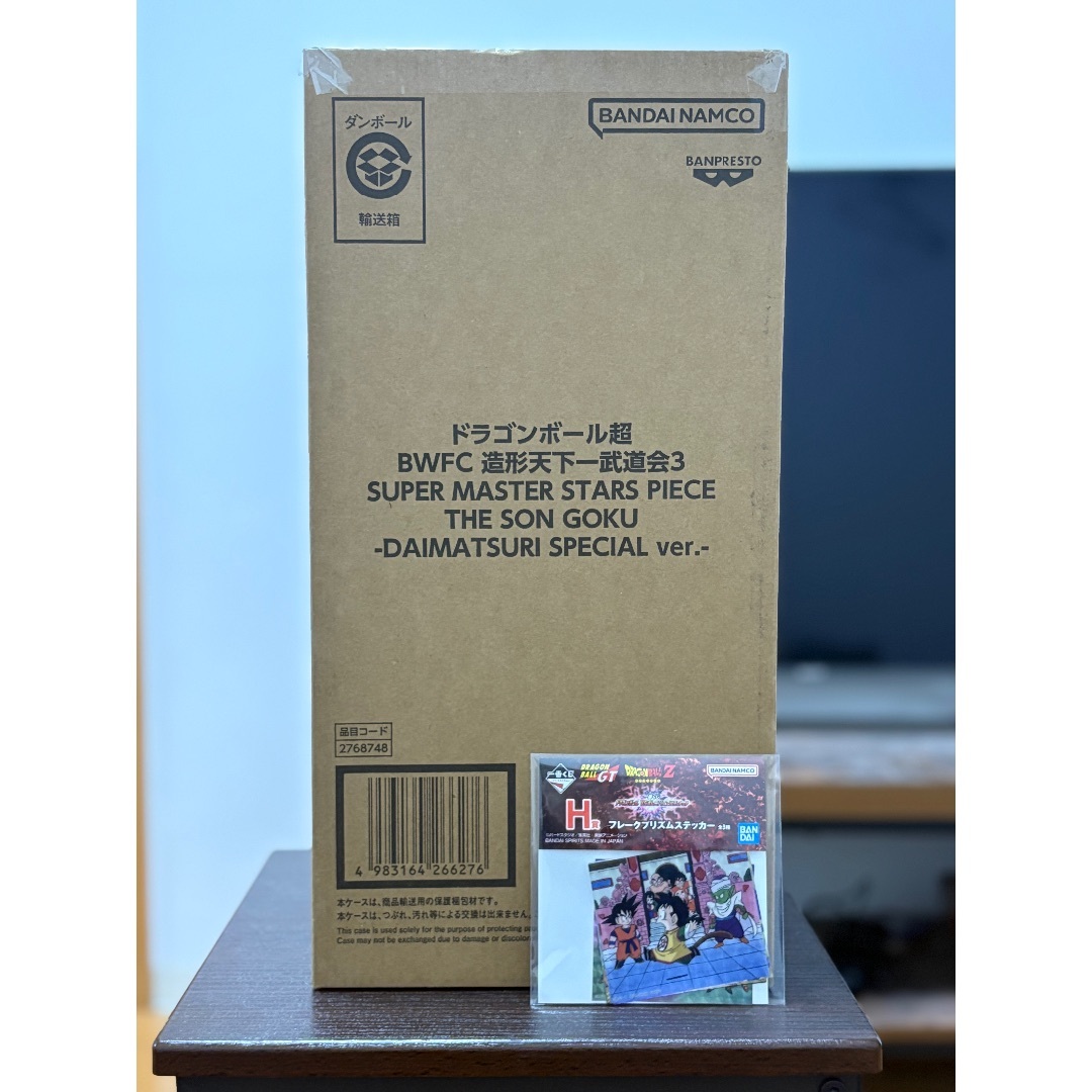 バイバイ悟空 ドラゴンボール SMSP 孫悟空 ダイマツリの通販 by バイバイ悟空 ドラゴンボール SMSP 孫悟空 ダイマツリの通販 by